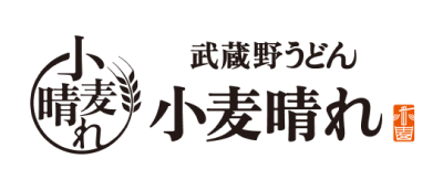 武蔵野うどん小麦晴れ